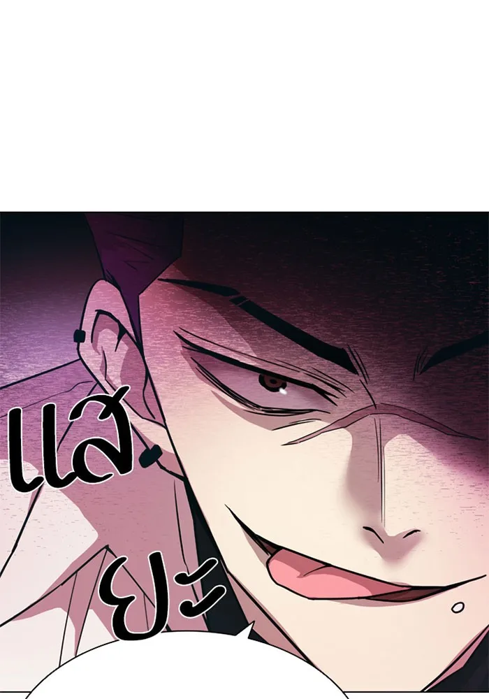 Villain to Kill ตอนที่ 2 หน้า 99