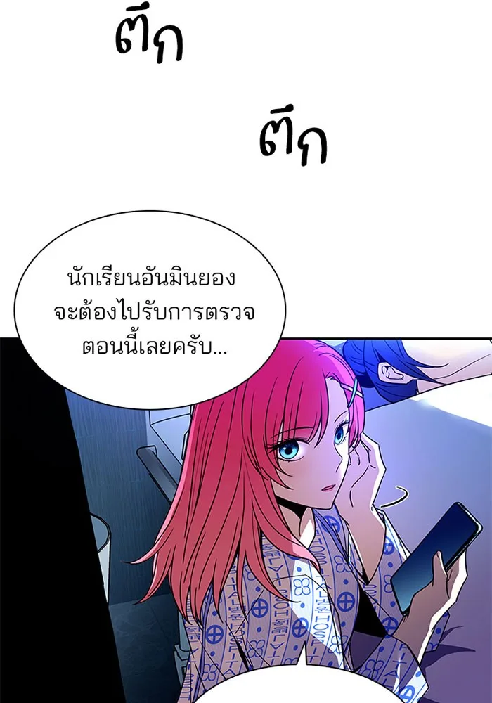 Villain to Kill ตอนที่ 20 หน้า 10
