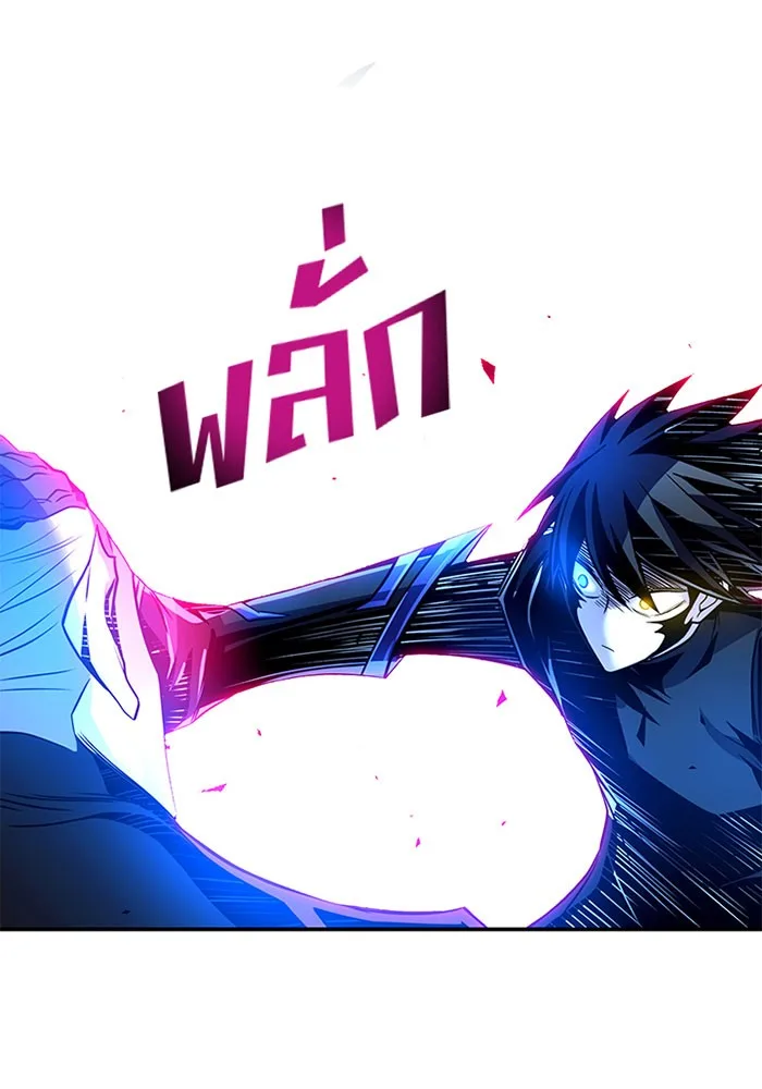 Villain to Kill ตอนที่ 20 หน้า 123