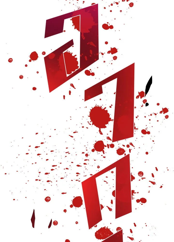 Villain to Kill ตอนที่ 20 หน้า 125