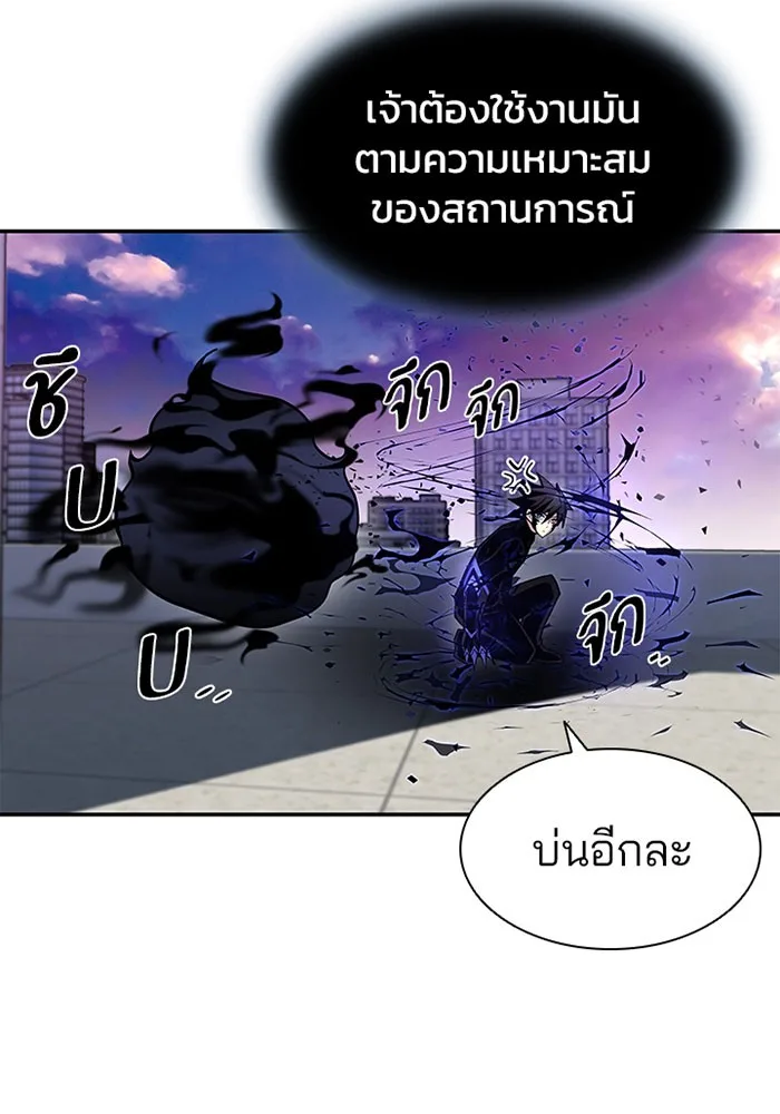 Villain to Kill ตอนที่ 20 หน้า 33