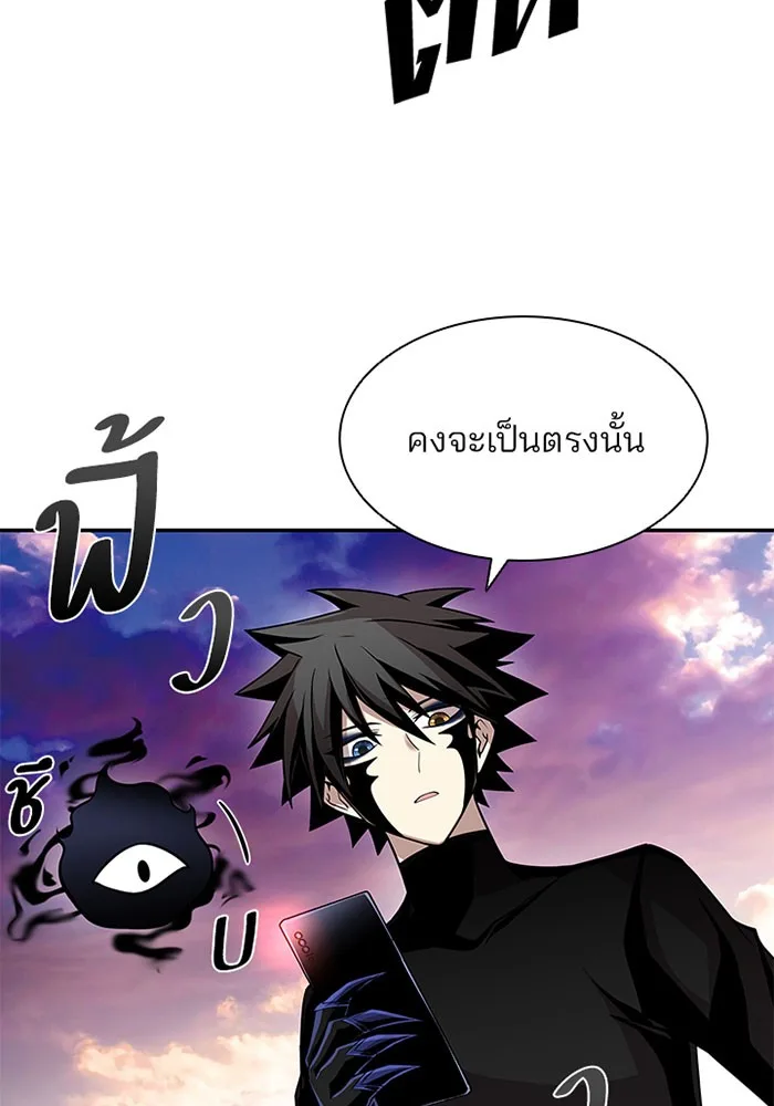 Villain to Kill ตอนที่ 20 หน้า 35
