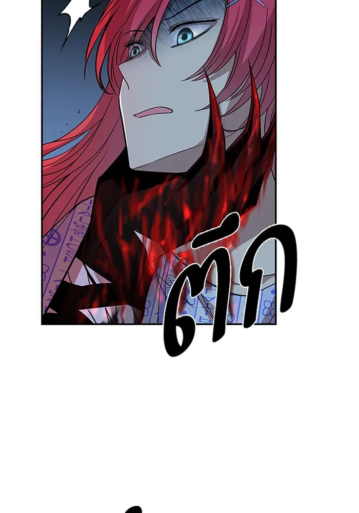 Villain to Kill ตอนที่ 20 หน้า 66