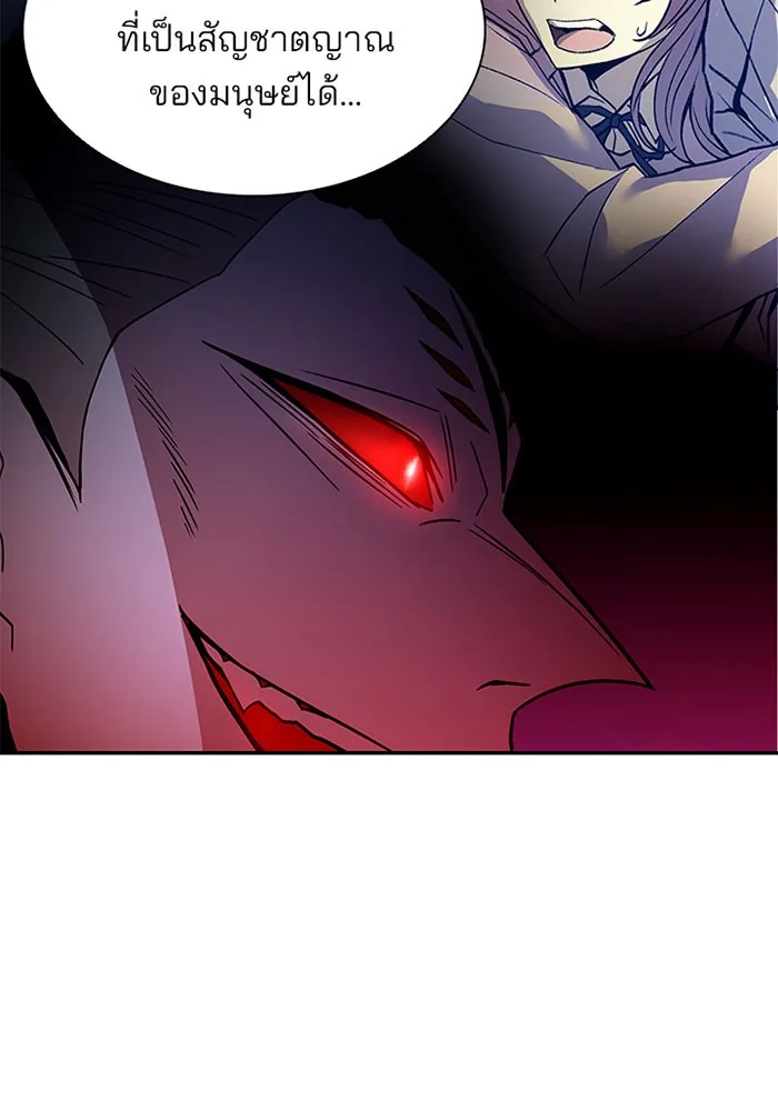 Villain to Kill ตอนที่ 20 หน้า 69