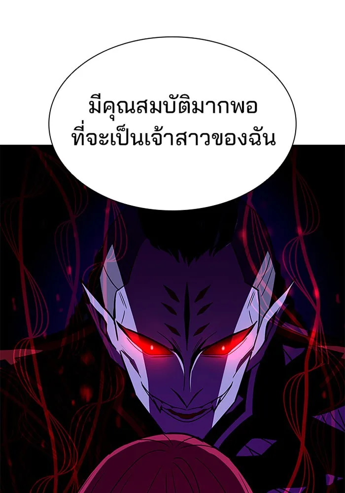 Villain to Kill ตอนที่ 20 หน้า 70