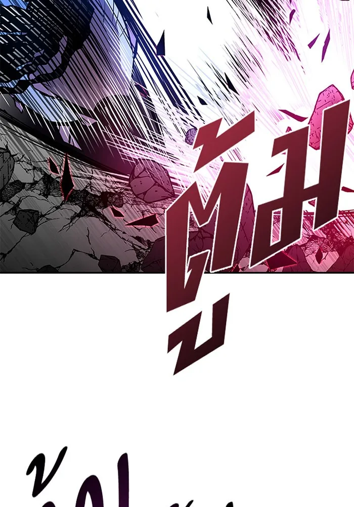 Villain to Kill ตอนที่ 20 หน้า 97