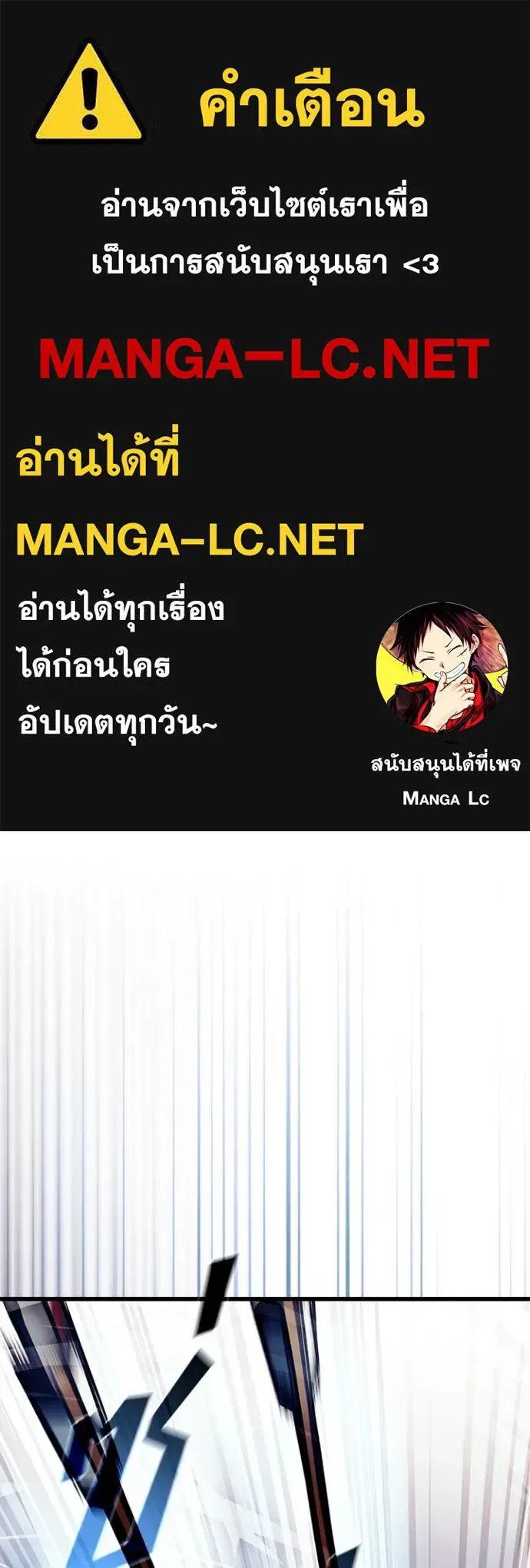 Villain to Kill ตอนที่ 200 หน้า 1