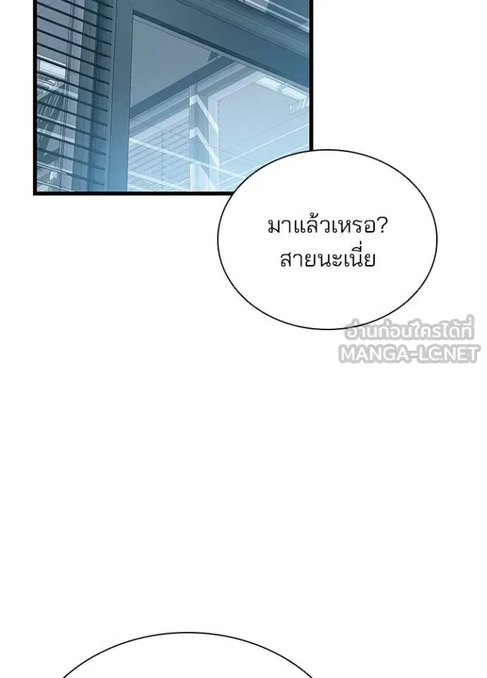 Villain to Kill ตอนที่ 200 หน้า 116