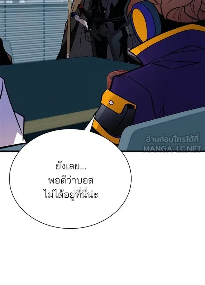 Villain to Kill ตอนที่ 200 หน้า 118