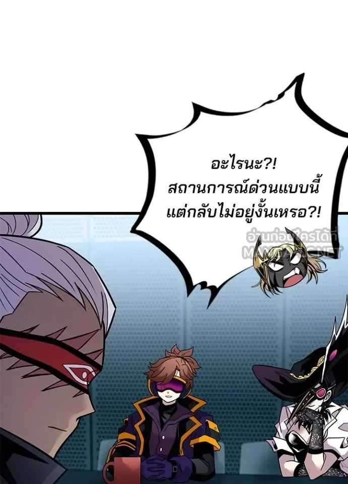 Villain to Kill ตอนที่ 200 หน้า 119