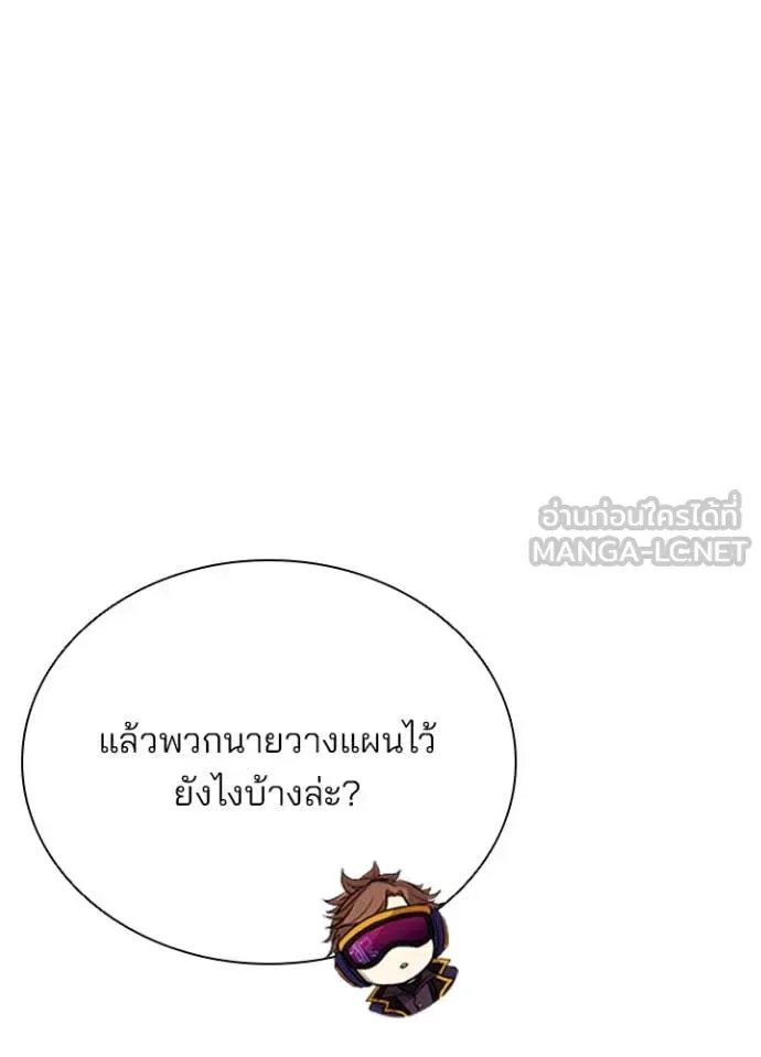 Villain to Kill ตอนที่ 200 หน้า 123