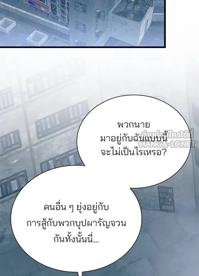 Villain to Kill ตอนที่ 200 หน้า 150
