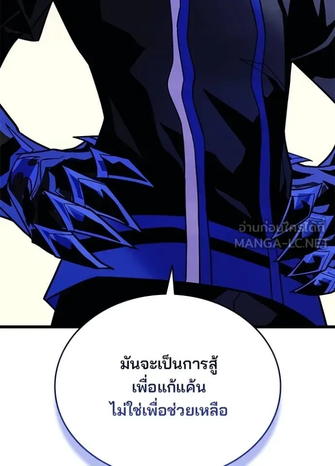 Villain to Kill ตอนที่ 200 หน้า 159