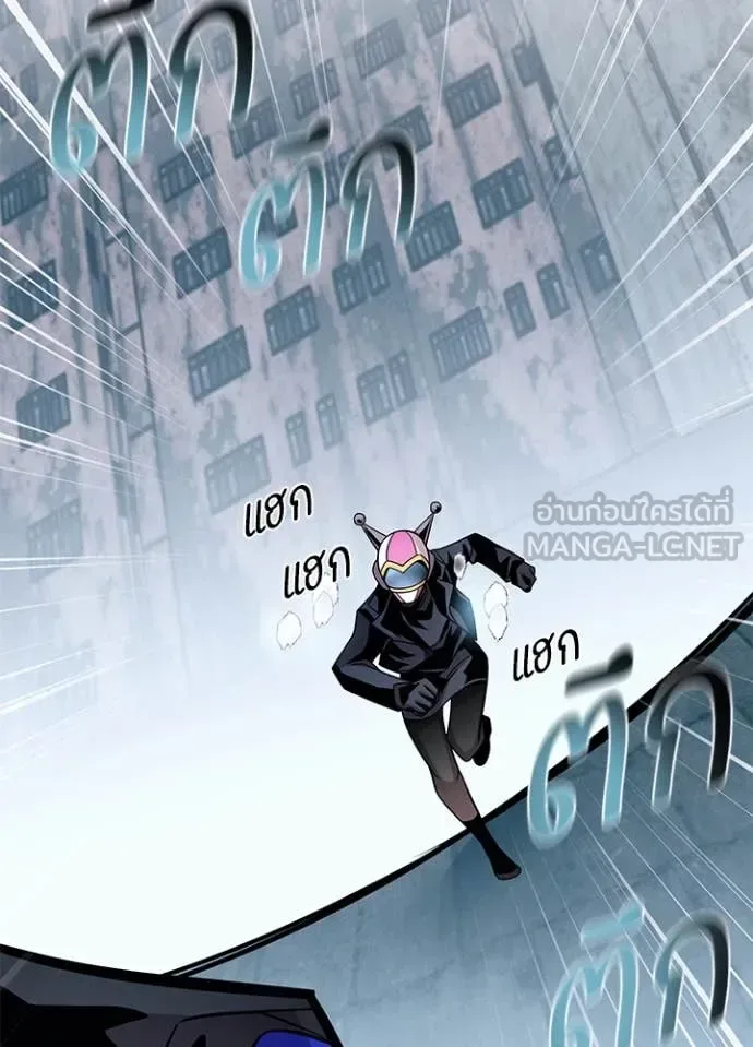 Villain to Kill ตอนที่ 200 หน้า 164