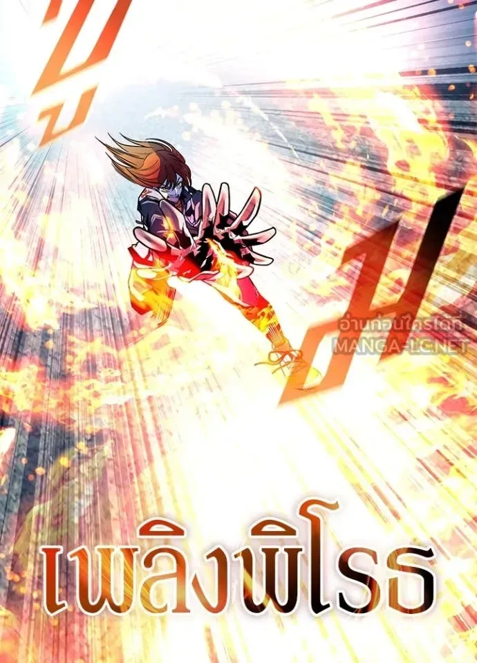 Villain to Kill ตอนที่ 200 หน้า 35