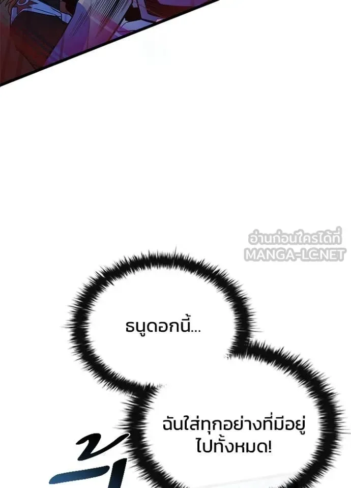 Villain to Kill ตอนที่ 200 หน้า 47