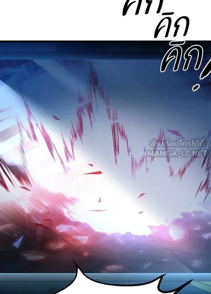 Villain to Kill ตอนที่ 200 หน้า 70
