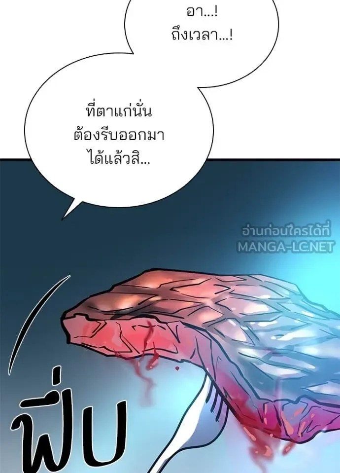 Villain to Kill ตอนที่ 200 หน้า 74