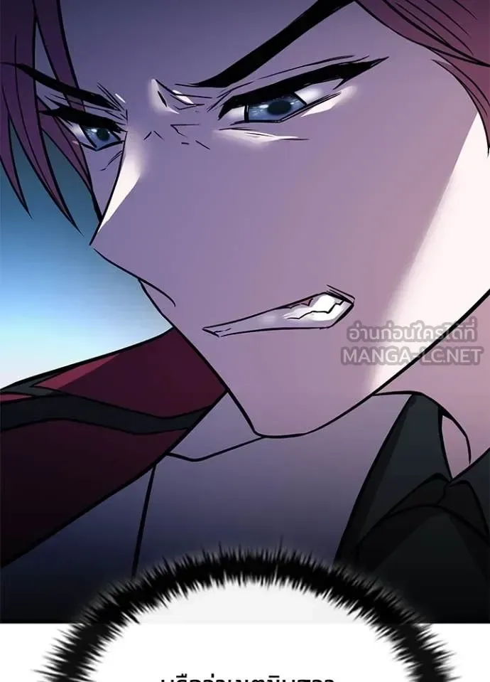 Villain to Kill ตอนที่ 200 หน้า 95