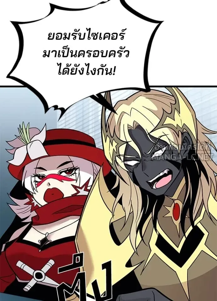 Villain to Kill ตอนที่ 201 หน้า 10