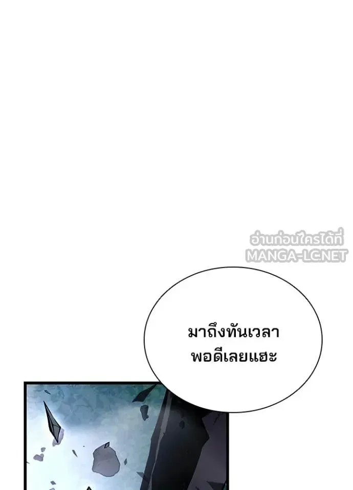 Villain to Kill ตอนที่ 201 หน้า 108