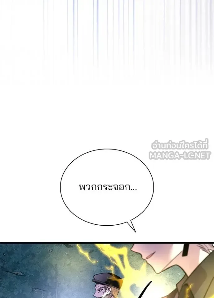 Villain to Kill ตอนที่ 201 หน้า 115