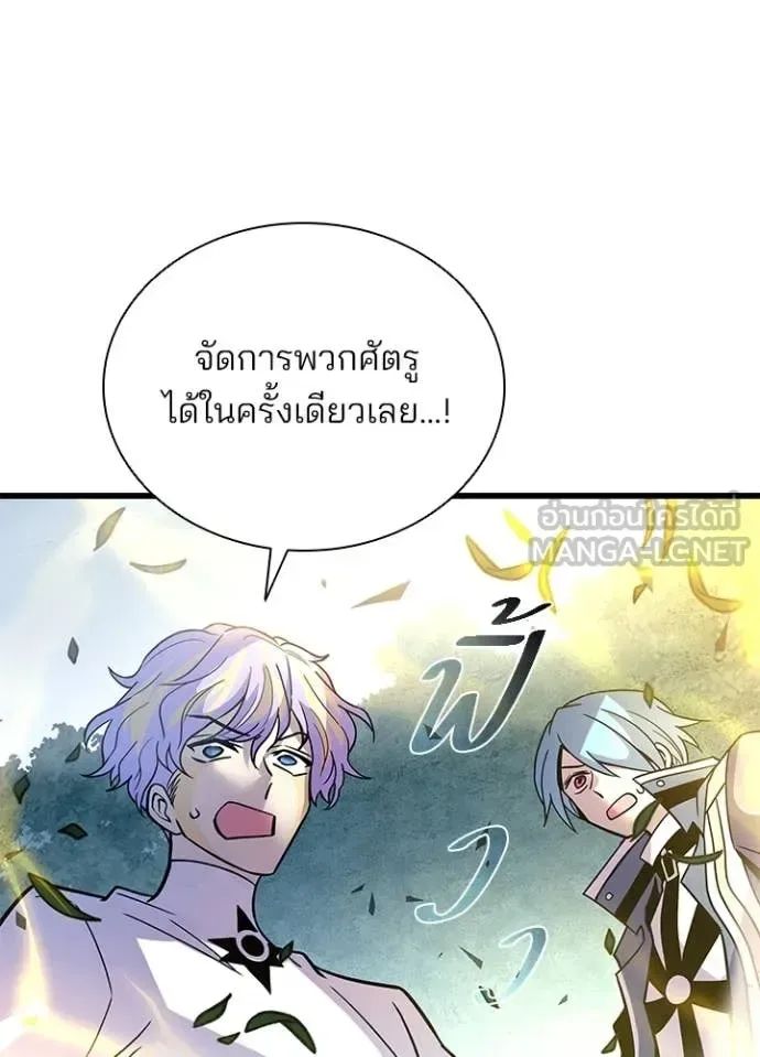 Villain to Kill ตอนที่ 201 หน้า 129