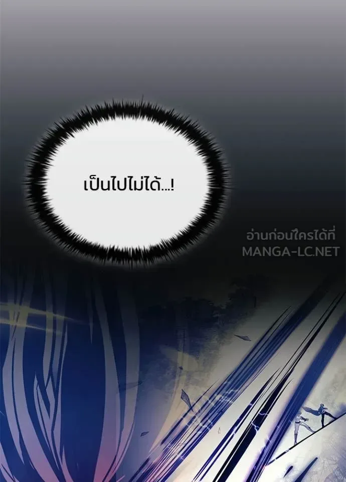 Villain to Kill ตอนที่ 201 หน้า 138