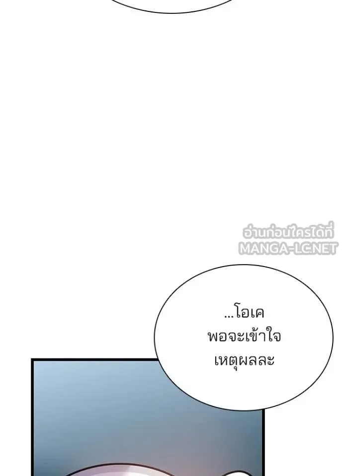 Villain to Kill ตอนที่ 201 หน้า 29