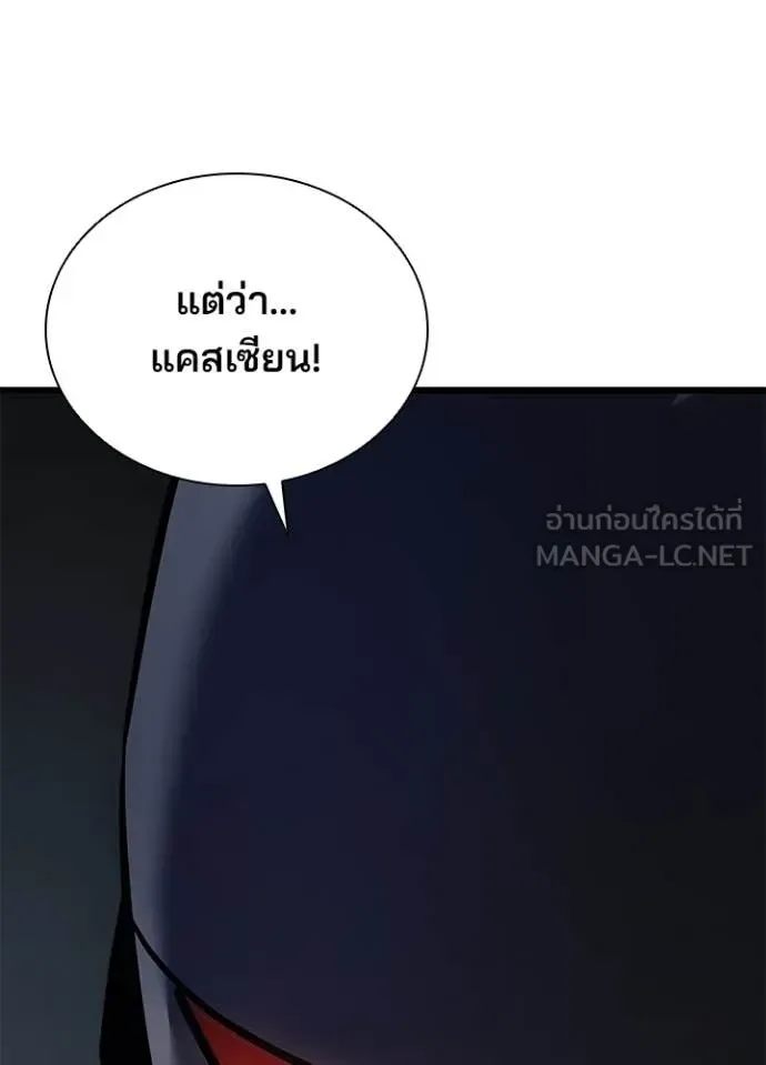 Villain to Kill ตอนที่ 201 หน้า 34