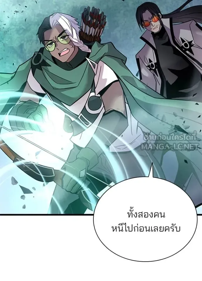 Villain to Kill ตอนที่ 201 หน้า 50