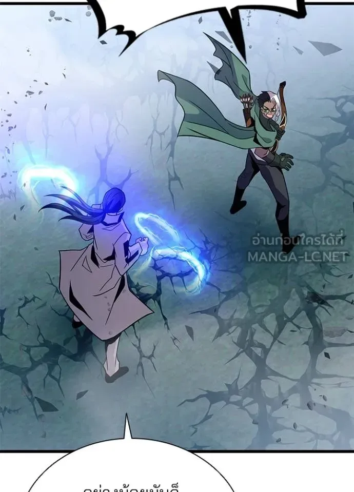Villain to Kill ตอนที่ 201 หน้า 54