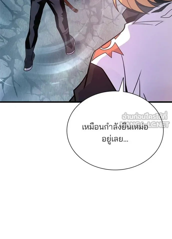 Villain to Kill ตอนที่ 201 หน้า 58
