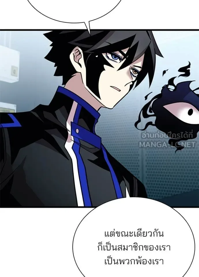 Villain to Kill ตอนที่ 201 หน้า 6