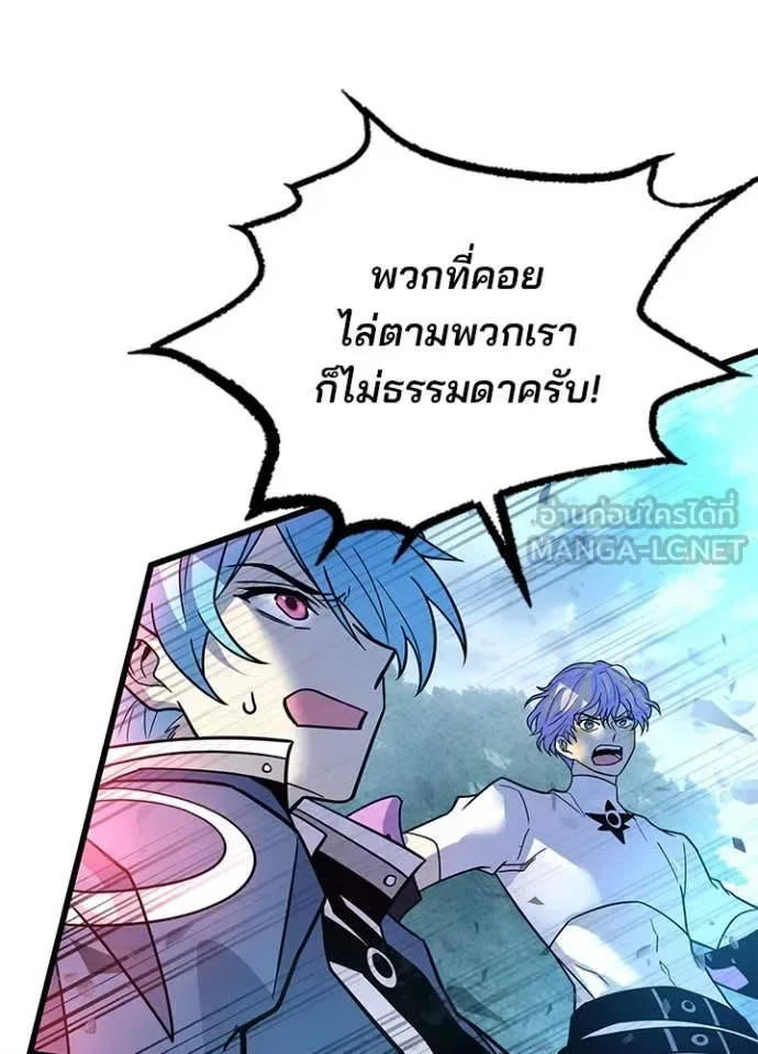 Villain to Kill ตอนที่ 201 หน้า 78