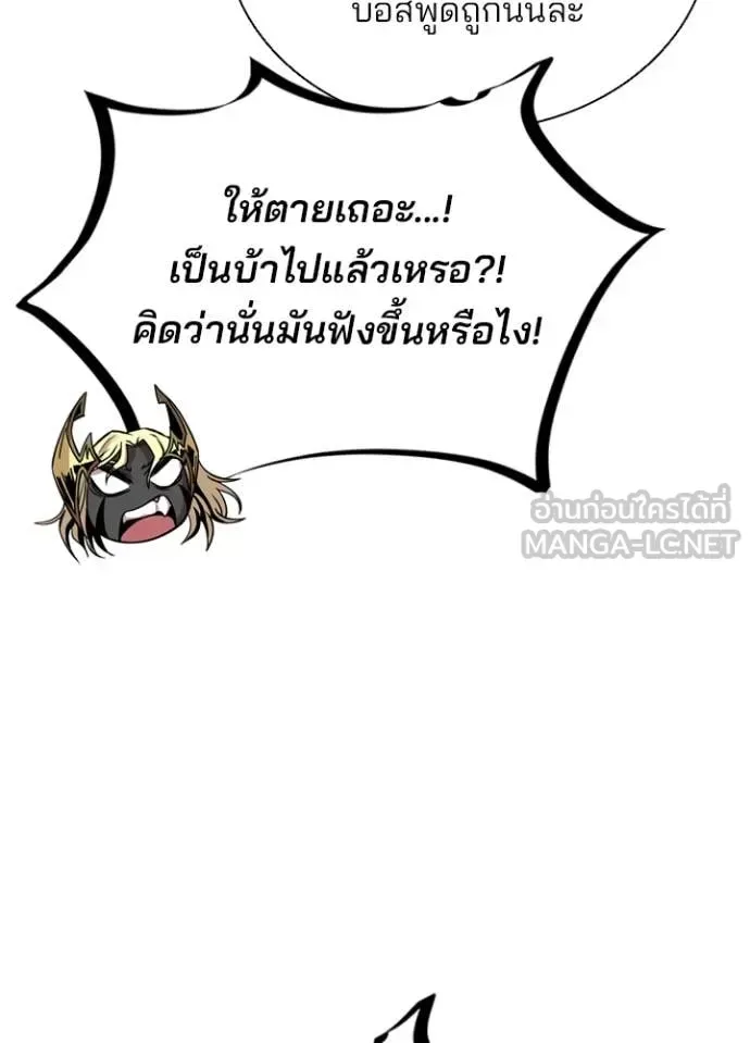 Villain to Kill ตอนที่ 201 หน้า 9