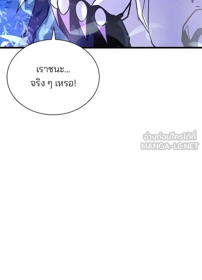 Villain to Kill ตอนที่ 202 หน้า 103