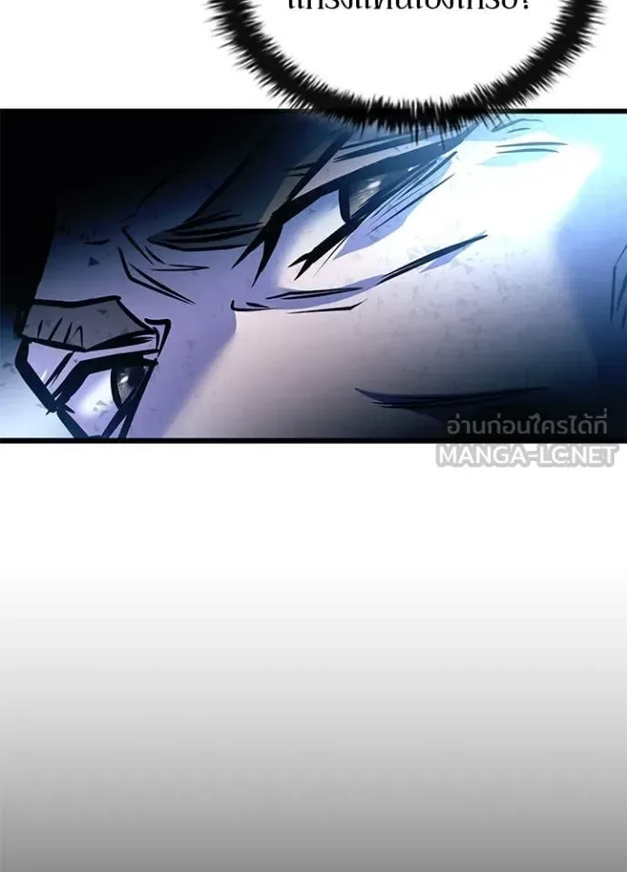 Villain to Kill ตอนที่ 202 หน้า 107