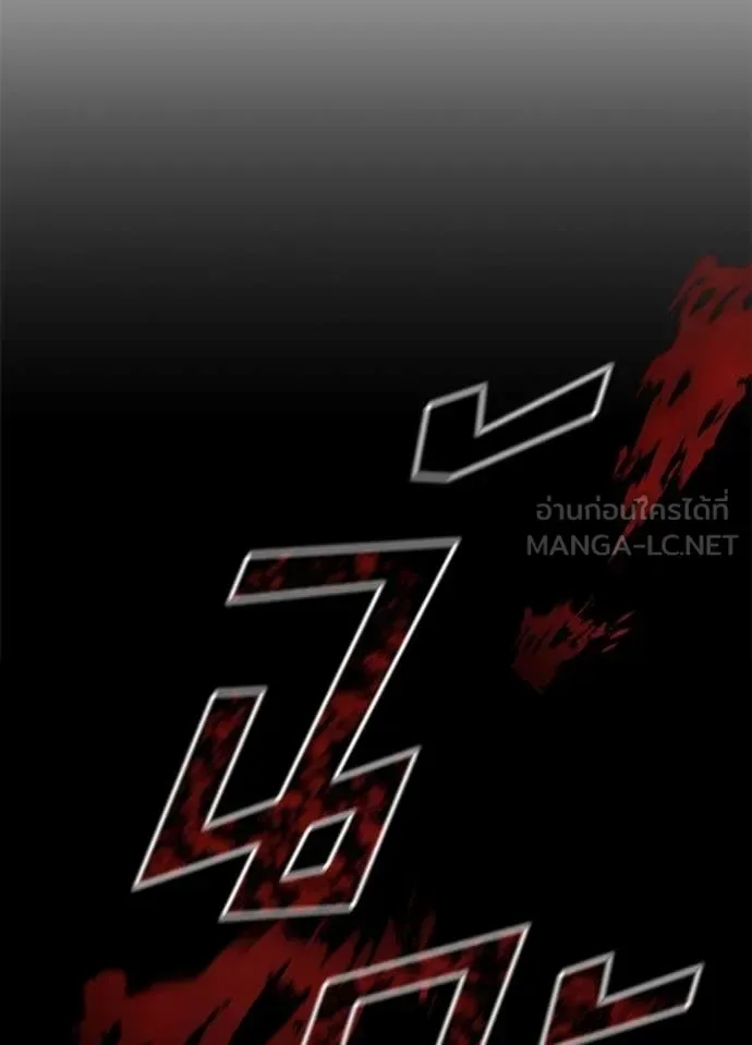 Villain to Kill ตอนที่ 202 หน้า 108