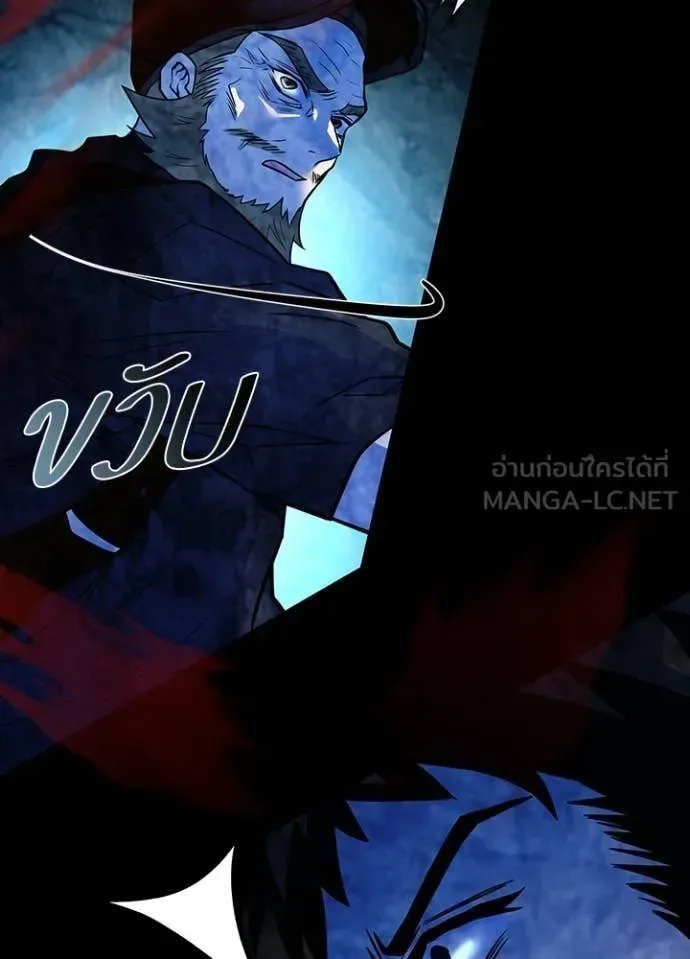 Villain to Kill ตอนที่ 202 หน้า 110
