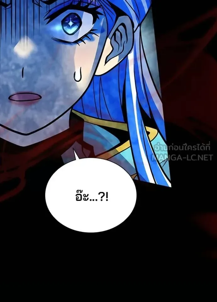 Villain to Kill ตอนที่ 202 หน้า 112