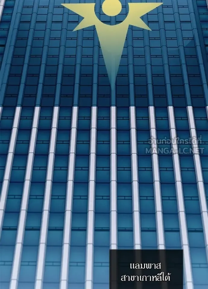 Villain to Kill ตอนที่ 202 หน้า 140