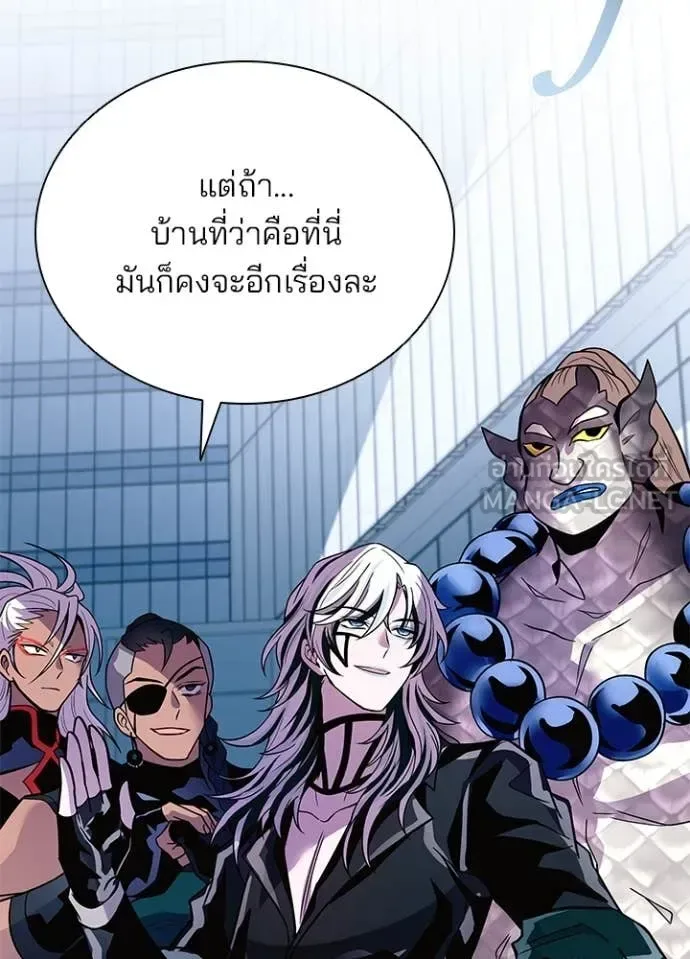Villain to Kill ตอนที่ 202 หน้า 144