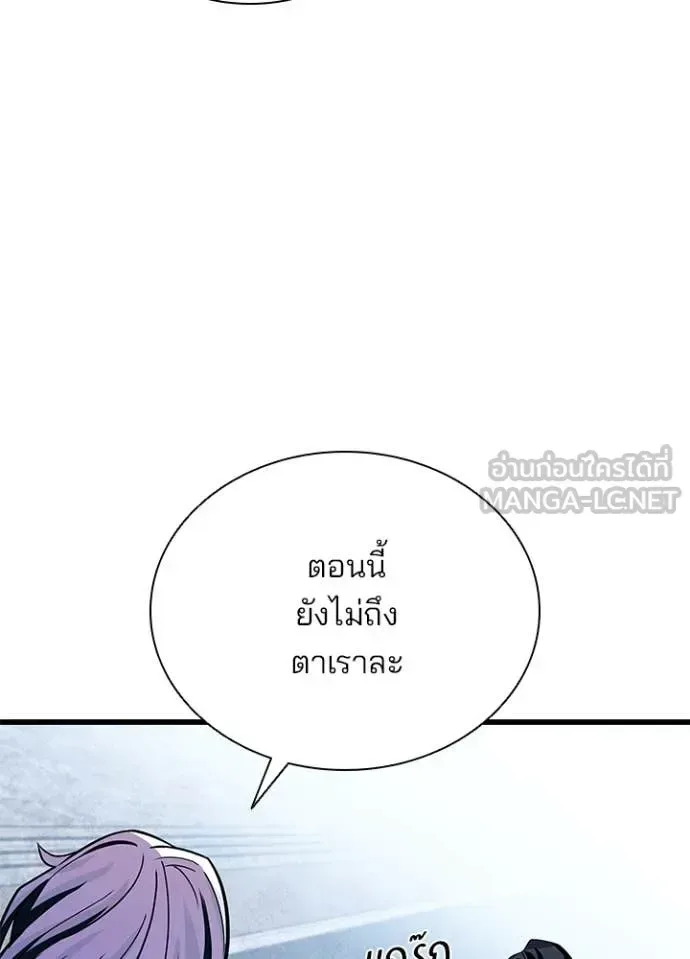 Villain to Kill ตอนที่ 202 หน้า 146