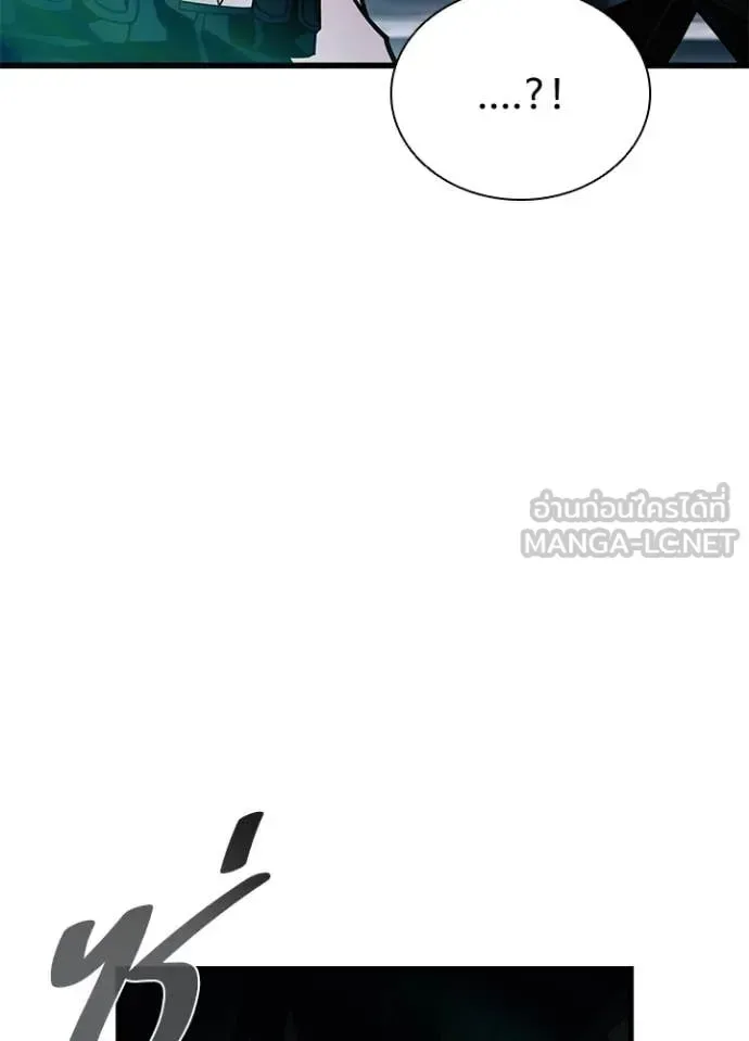 Villain to Kill ตอนที่ 202 หน้า 152