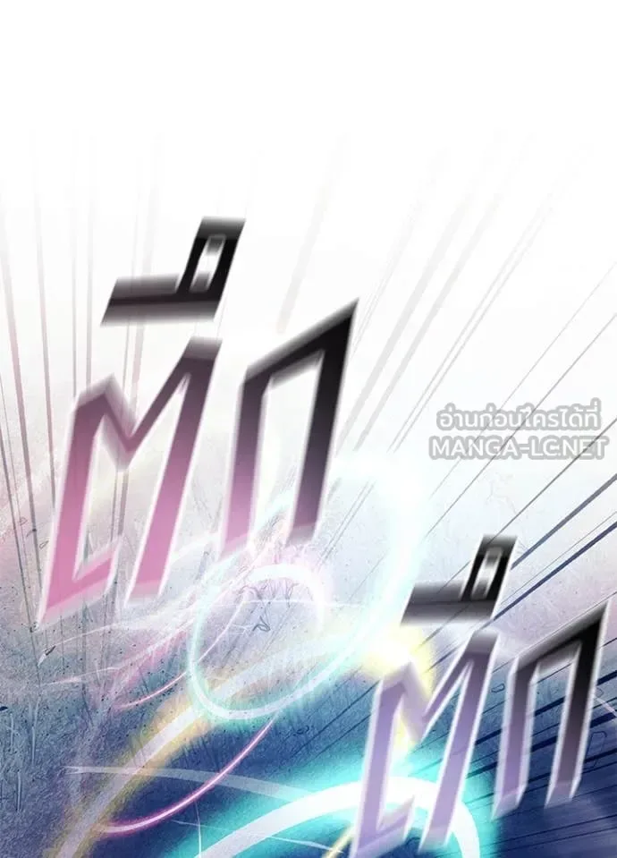 Villain to Kill ตอนที่ 202 หน้า 70