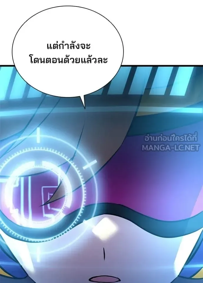 Villain to Kill ตอนที่ 203 หน้า 141