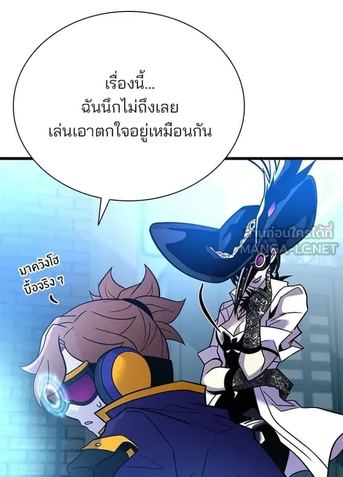 Villain to Kill ตอนที่ 203 หน้า 145