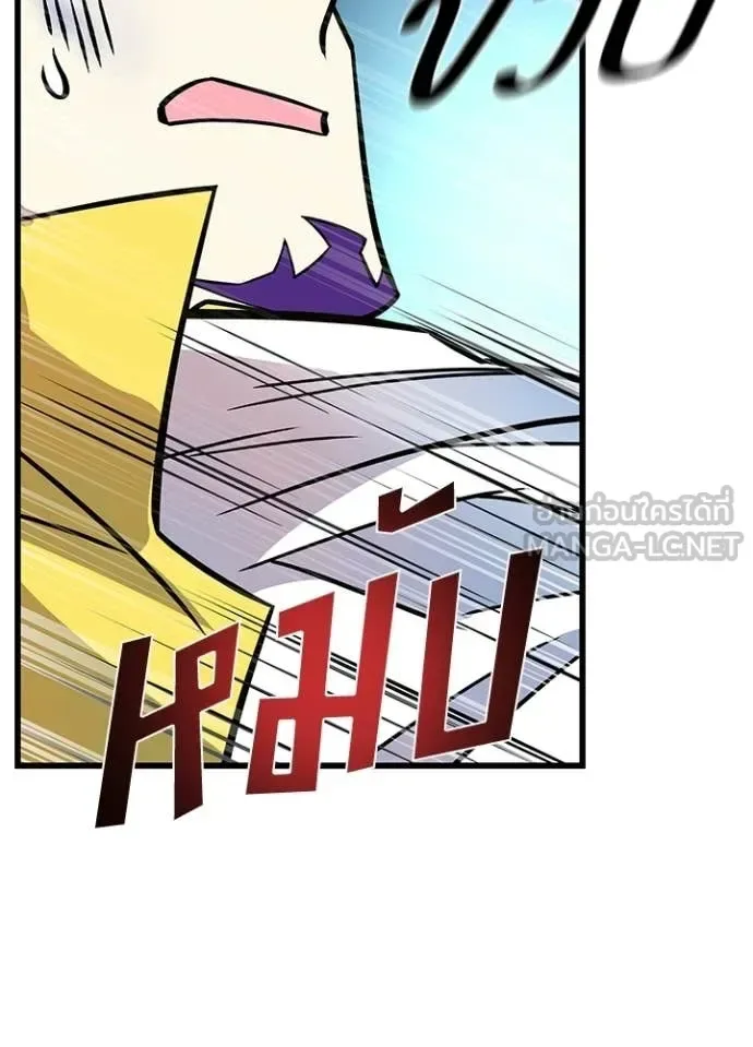 Villain to Kill ตอนที่ 203 หน้า 19