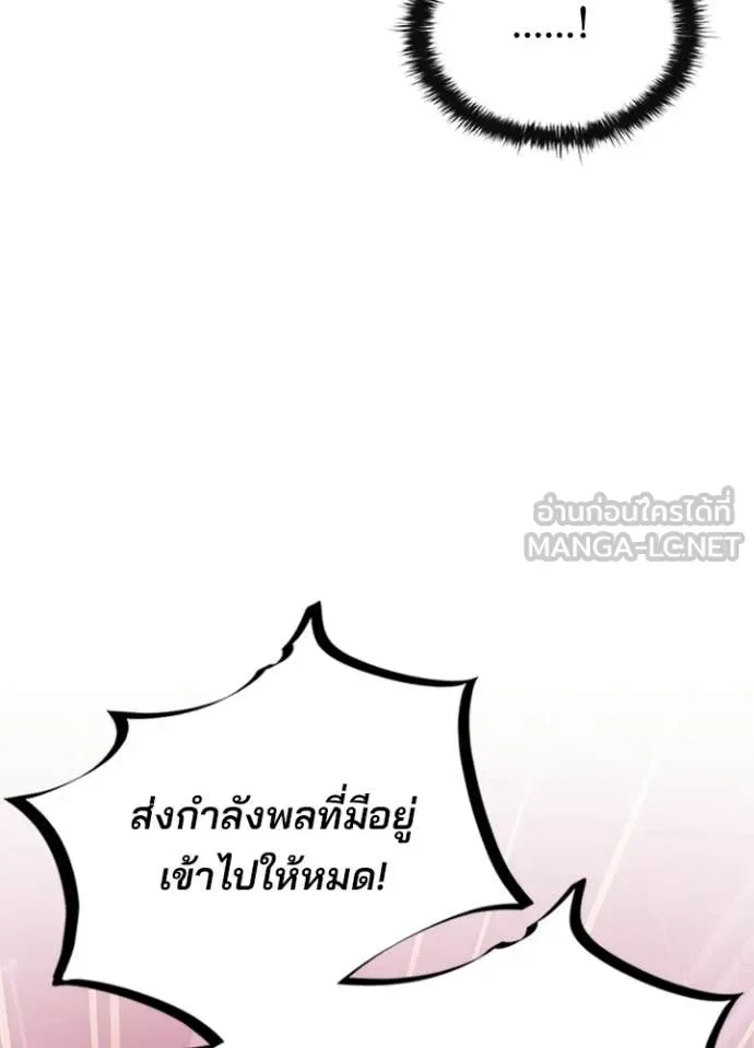 Villain to Kill ตอนที่ 203 หน้า 7